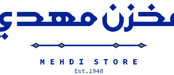 مخزن مهدي يعلن وظيفة شاغرة