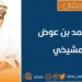 الأخبار المُضلِّلة ونظرية كمياء الكذب !