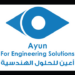 شركة أعين للحلول الهندسية تعلن وظيفة شاغرة 10 شركة أعين للحلول الهندسية تعلن وظيفة شاغرة