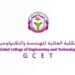 الكلية العالمية للهندسة والتكنولوجيا تعلن وظائف شاغرة 10 الكلية العالمية للهندسة والتكنولوجيا تعلن وظائف شاغرة