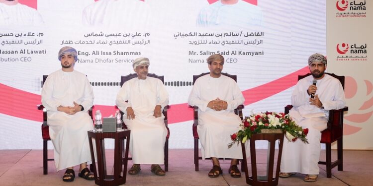 اللقاء الإعلامي الخاص بقطاع الكهرباء