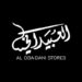 محلات العبيداني تعلن وظيفة شاغرة