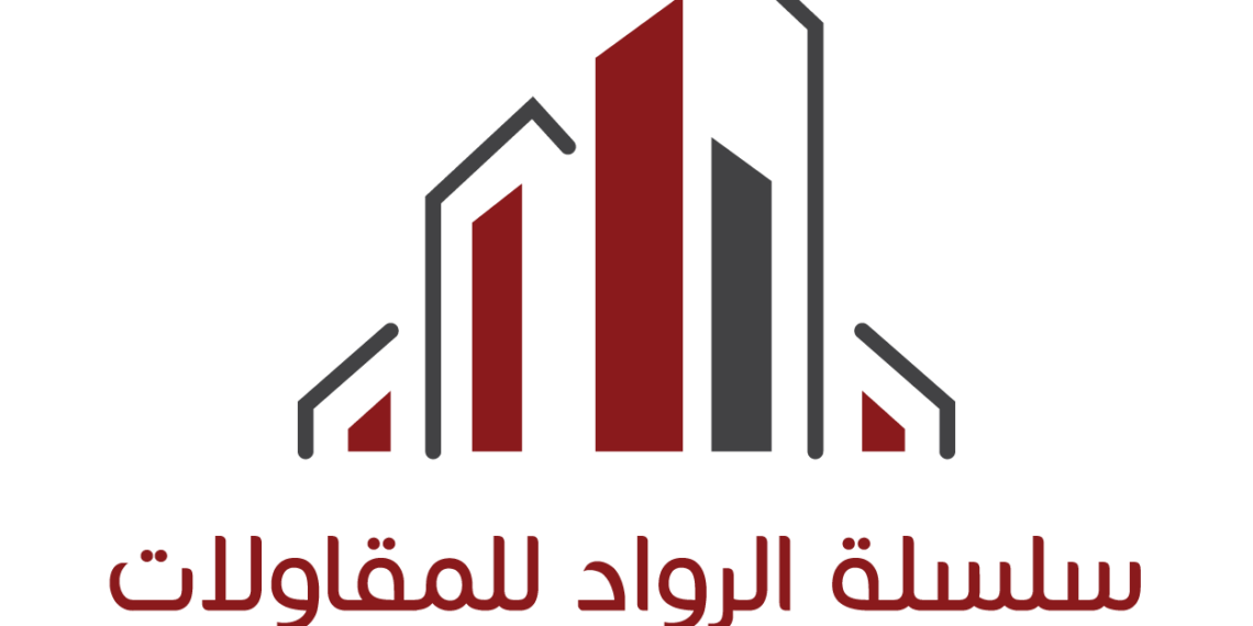شركة سلسلة الرواد للمقاولات تعلن وظيفة شاغرة 1 شركة سلسلة الرواد للمقاولات تعلن وظيفة شاغرة