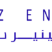 شركة إيه زد إيجنيرس تعلن وظائف شاغرة