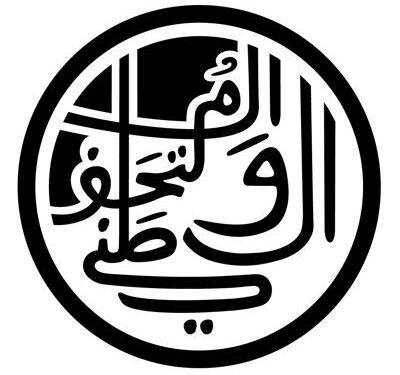 المتحف الوطني يعلن وظيفة شاغرة 1 المتحف الوطني يعلن وظيفة شاغرة