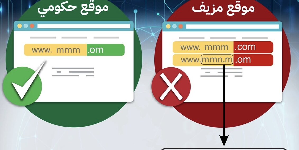 الشرطة تحذر من الاحتيال الإلكتروني 1 الشرطة تحذر من الاحتيال الإلكتروني