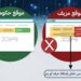 الشرطة تحذر من الاحتيال الإلكتروني