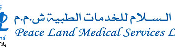 شركة بلاد السلام للخدمات الطبية تعلن وظائف شاغرة