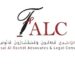 مكتب فيصل الراشدي محامون و مستشارون قانونيون تعلن فرص تدريبية 8 مكتب فيصل الراشدي محامون و مستشارون قانونيون تعلن فرص تدريبية