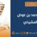 رحلة لاستقراء المجهول!