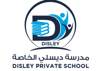 مدرسة ديسلي الخاصة في السويق تعلن وظيفة شاغرة