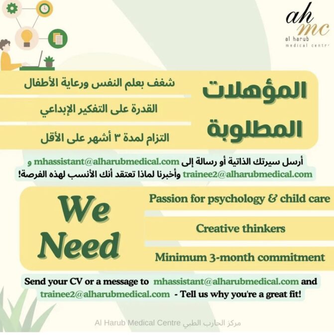 مركز الحارب الطبي يعلن برنامج تدريبي 2 IMG 2262