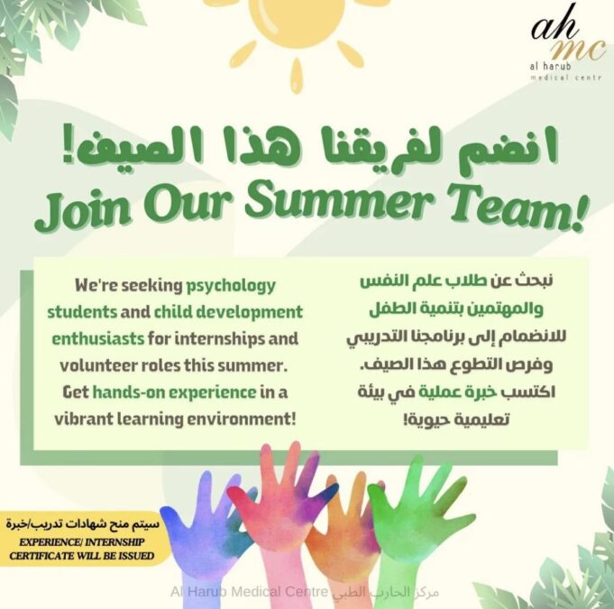 مركز الحارب الطبي يعلن برنامج تدريبي 3 IMG 2266