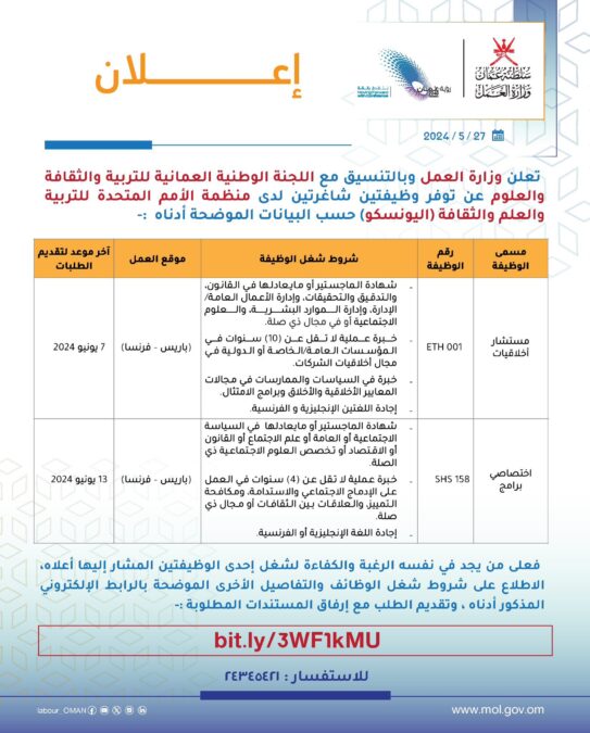 وزارة العمل تعلن وظائف شاغرة 2 IMG 2284