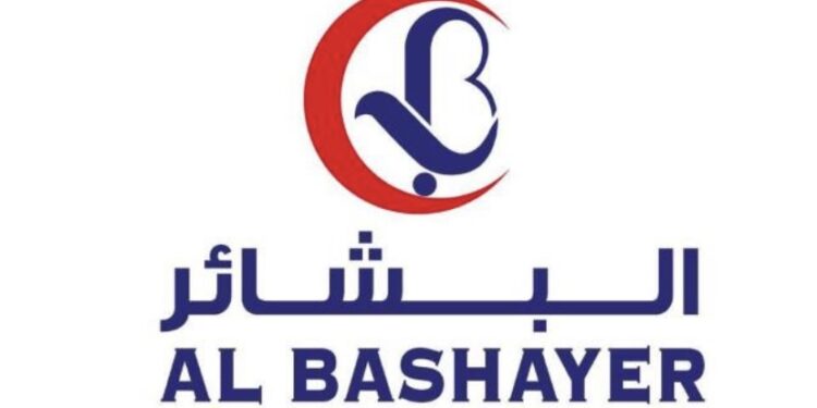 مركز البشائر الطبي التخصصي يعلن وظيفة شاغرة 1 مركز البشائر الطبي التخصصي يعلن وظيفة شاغرة