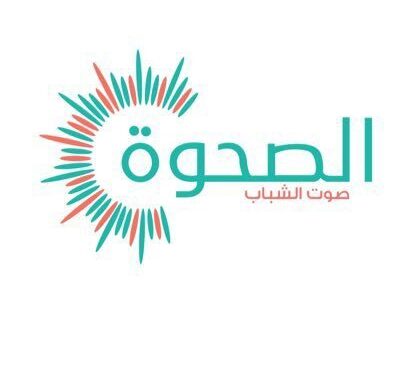 صحيفة الصحوة الإلكترونية تعلن فرص تدريبية