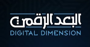 شركة البعد الرقمي تعلن وظيفة شاغرة