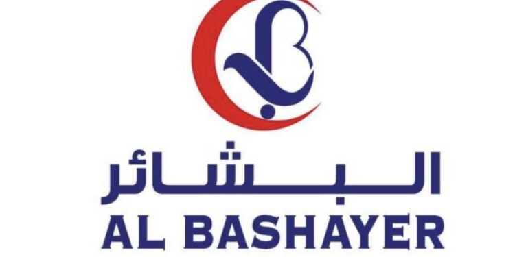 مركز البشائر الطبي التخصصي يعلن وظيفة شاغرة 1 مركز البشائر الطبي التخصصي يعلن وظيفة شاغرة