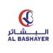 مركز البشائر الطبي التخصصي يعلن وظيفة شاغرة