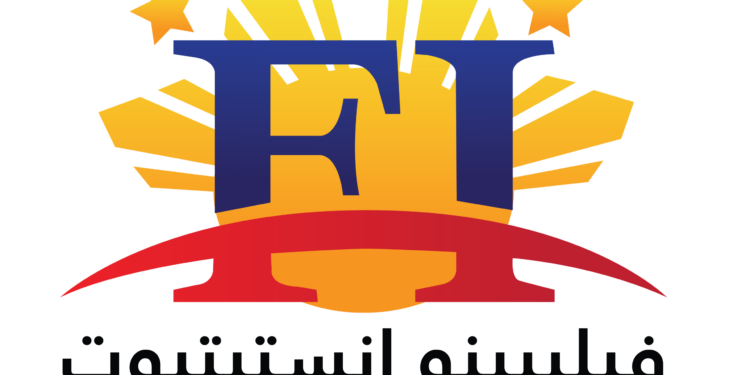 معهد فلبينيو انتستيوت يعلن وظيفة شاغرة 1 معهد فلبينيو انتستيوت يعلن وظيفة شاغرة