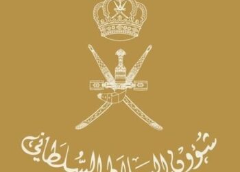 فتح باب التوظيف لعدد من الوظائف الشاغرة بشؤون البلاط السلطاني