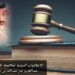 الاتفاقيات الدولية لمكافحة الإبادة الجماعية