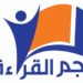 الاثنين القادم.. تكريم المجيدين في مسابقة “نجم القراءة” بتعليمية شمال الباطنة