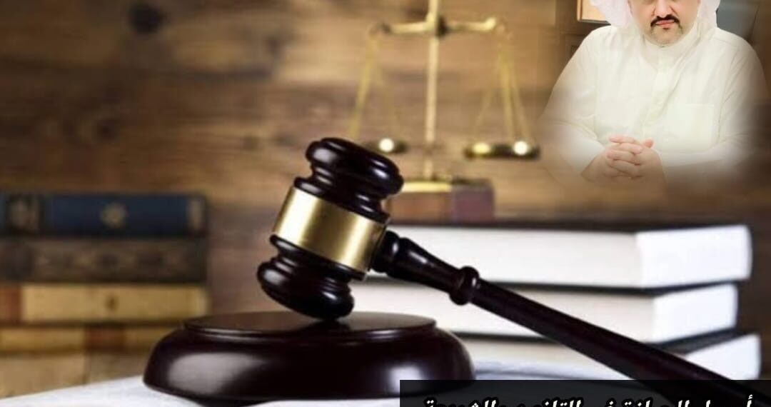 أصول الحيازة في القانون والشريعة