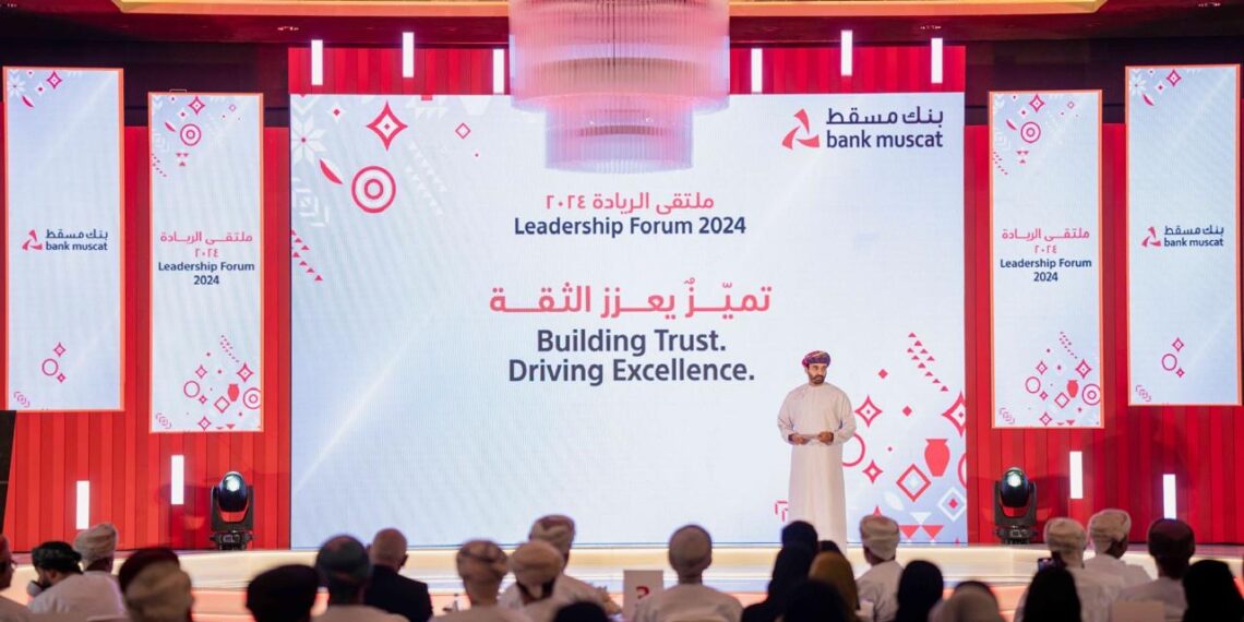 بنك مسقط ينظم “ملتقى الريادة السنوي”