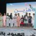 اختتام فعاليات ملتقى العيود لدائرة البلدية بالخابورة