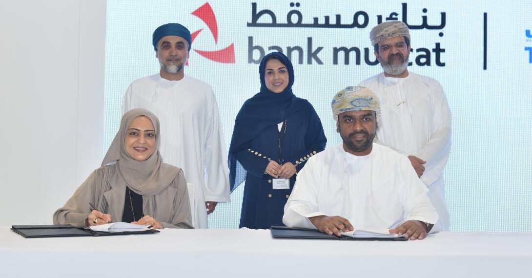 تعاون بين بنك مسقط و”تأجير للتمويل” لتقديم أحدث الحلول الرقمية لتعزيز كفاءة انجاز المعاملات