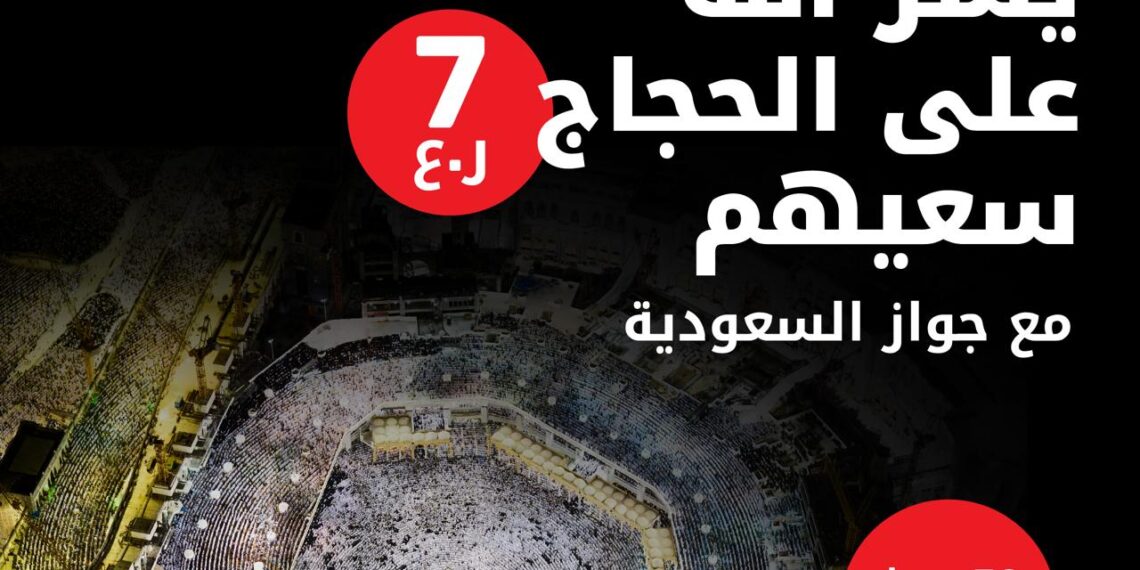 أوريدو تتيح باقة جواز السعودية وتقدم تجربة تجوال مميزة للمتجهين إلى المملكة العربية السعودية لأداء مناسك الحج
