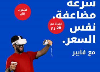 أوريدو تقدم سرعة بيانات مضاعفة ضمن باقات فايبر الانترنت المنزلي