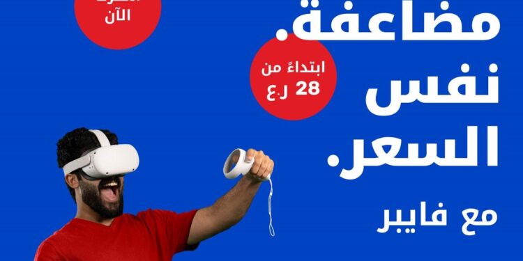 أوريدو تقدم سرعة بيانات مضاعفة ضمن باقات فايبر الانترنت المنزلي