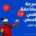 أوريدو تقدم سرعة بيانات مضاعفة ضمن باقات فايبر الانترنت المنزلي 8 أوريدو تقدم سرعة بيانات مضاعفة ضمن باقات فايبر الانترنت المنزلي
