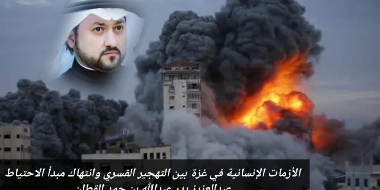 الأزمات الإنسانية في غزة بين التهجير القسري وانتهاك مبدأ الاحتياط 1 الأزمات الإنسانية في غزة بين التهجير القسري وانتهاك مبدأ الاحتياط