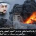 الأزمات الإنسانية في غزة بين التهجير القسري وانتهاك مبدأ الاحتياط