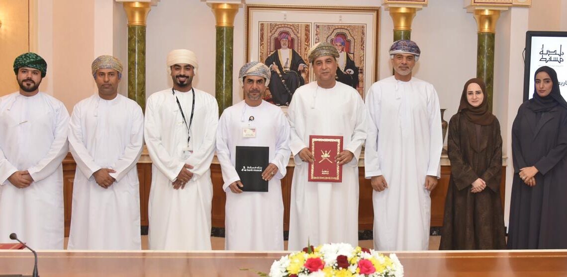 توقيع مذكرة تعاون بين بلدية مسقط وبنك مسقط لدعم روّاد الأعمال وأصحاب المشاريع الناشئة