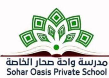 مدرسة واحة صحار الخاصة تعلن وظائف شاغرة
