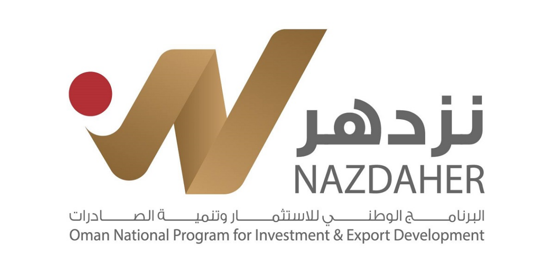 البرنامج الوطني للاستثمار وتنمية الصادرات “نزدهر” يعلن وظائف شاغرة