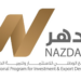 البرنامج الوطني للاستثمار وتنمية الصادرات “نزدهر” يعلن وظائف شاغرة