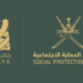 صندوق الحماية الاجتماعية يعلن تقديم صرف المعاشات التقاعدية لهذا الشهر