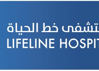 مستشفى خط الحياة يعلن وظيفة شاغرة