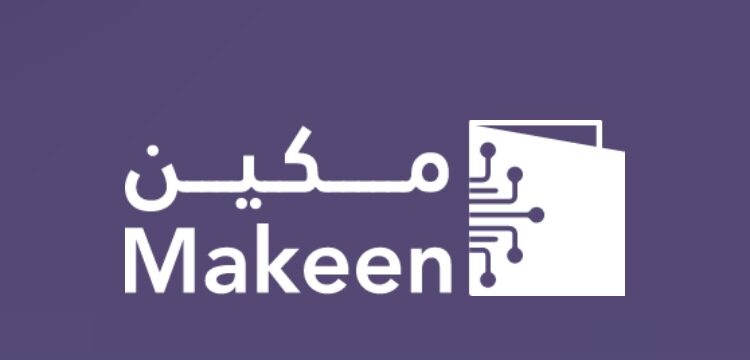 وزارة النقل والاتصالات وتقنية المعلومات تعلن برنامج مكين