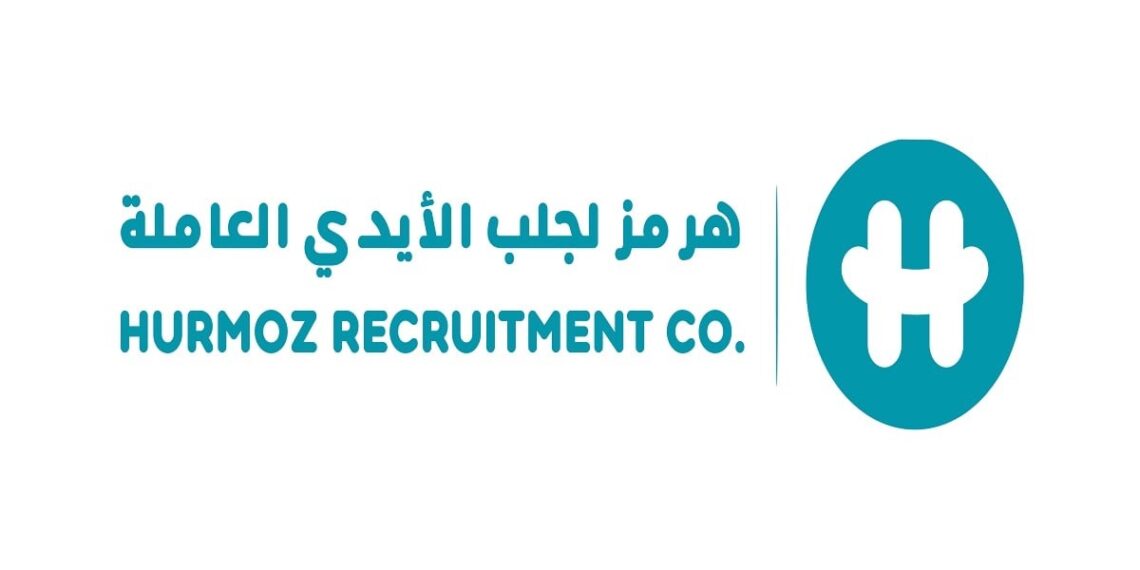 مؤسسة هرمز لجلب الأيدي العاملة تعلن وظيفة شاغرة 1 مؤسسة هرمز لجلب الأيدي العاملة تعلن وظيفة شاغرة