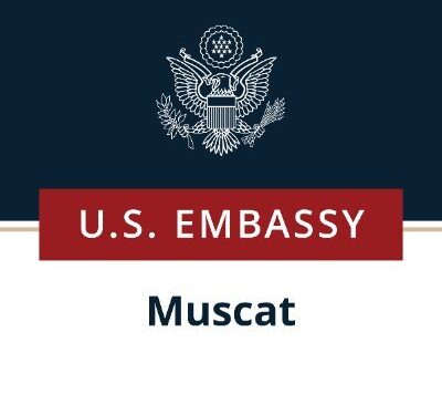 السفارة الأمريكية في مسقط تعلن وظيفة شاغرة
