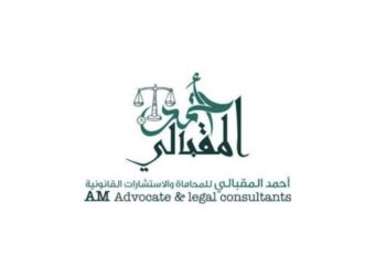 مكتب أحمد المقبالي للمحاماة والاستشارات القانونية يعلن برنامج تدريبي
