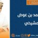 اليمن بعيون عُمانية 24 اليمن بعيون عُمانية