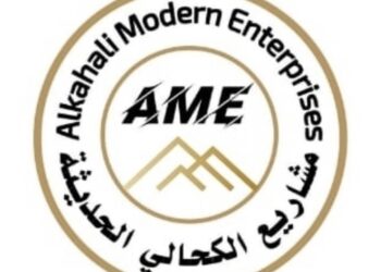 شركة مشاريع الكحالي الحديثة تعلن وظيفة شاغرة