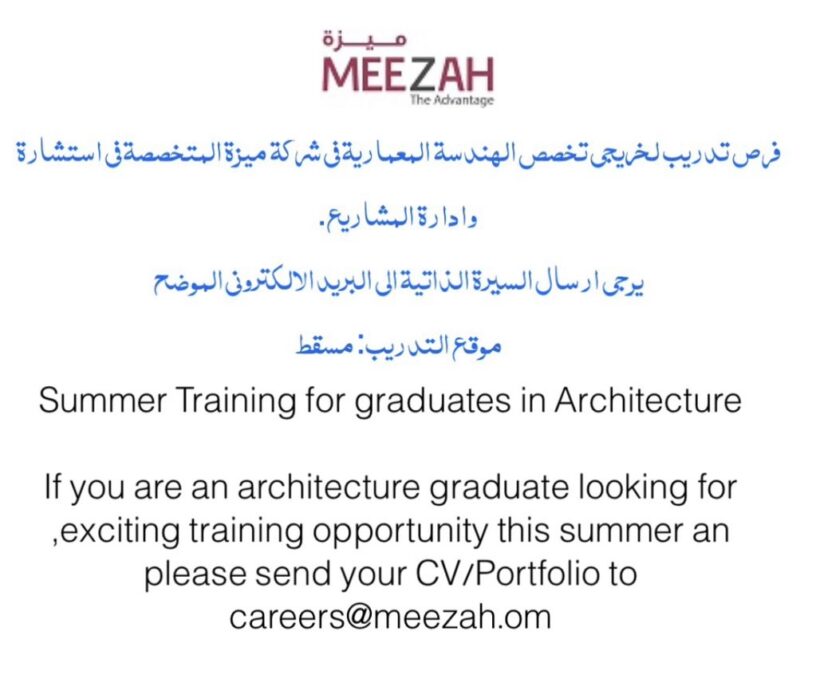 شركة ميزة لإستشارات إدارة المشاريع تعلن فرص تدريبية 2 IMG 3488